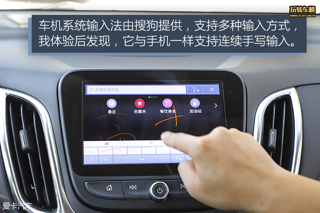 玩转车机 体验雪佛兰探界者RS车机系统
