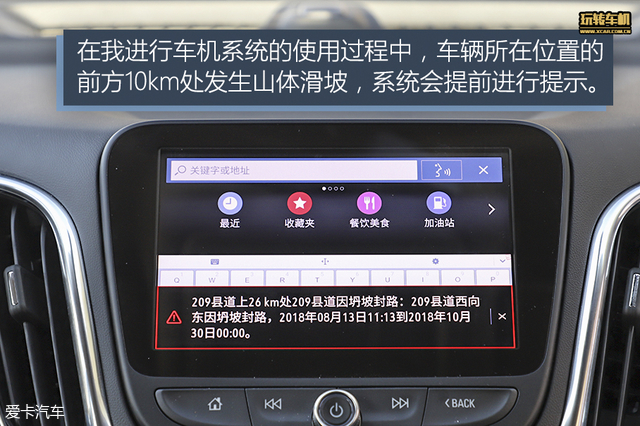玩转车机 体验雪佛兰探界者RS车机系统