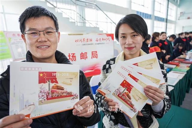 《改革开放40周年》纪念邮票在汉发行