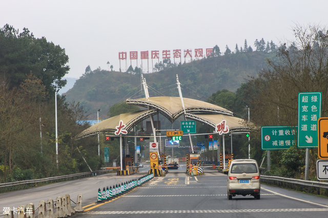 是时候去野 与汉兰达一起探寻重庆山水