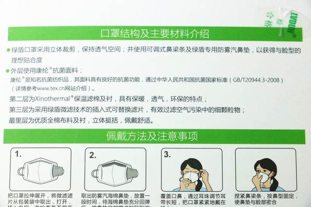 绿盾 标注了所附标准,并说明了每层的材质