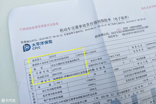 购买二手车保险怎么过户的