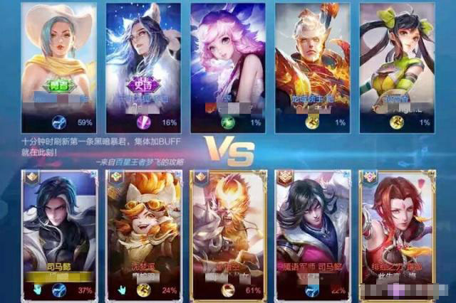 王者荣耀最奇葩新bug,排位时同一阵营能够使用相同的英雄!