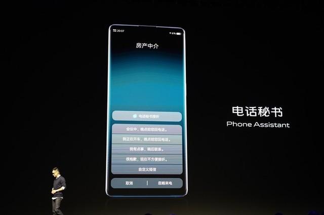vivo的手机语音助手叫什么 b494-ietnfsp6616185.jpg