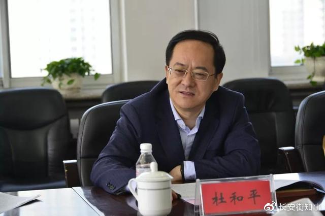 杜和平 微博@长安街知事 图