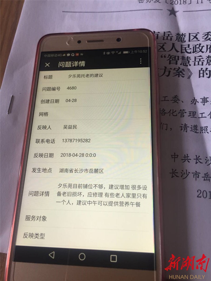 长沙做APP银行流水 新浪（移动端）