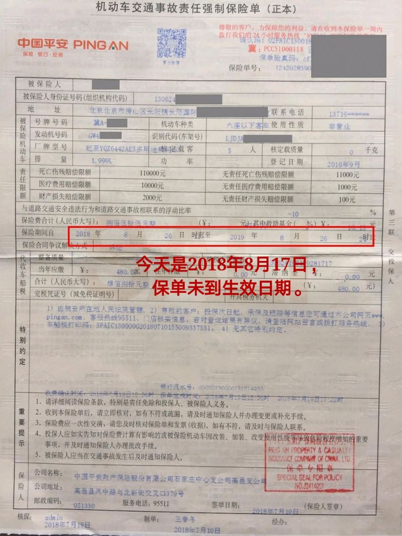 网上申领免检标志总是被退办?问题出在这!