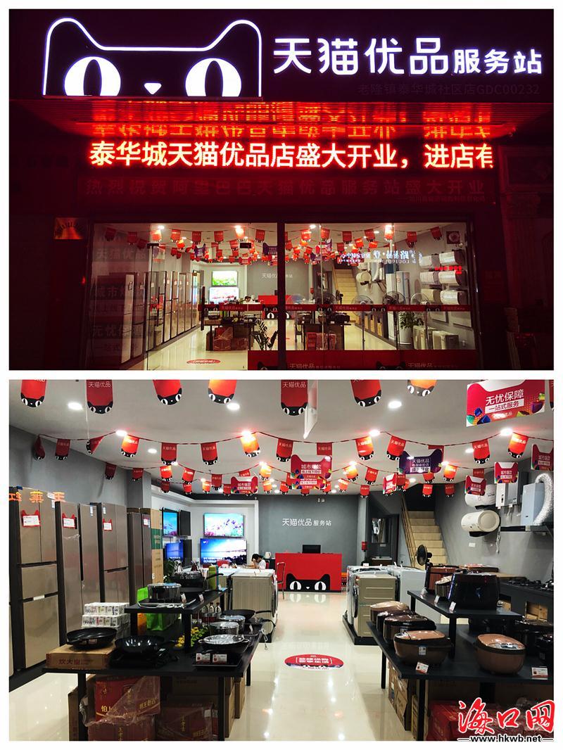 促农村物流体系建设 阿里巴巴计划年内在海口