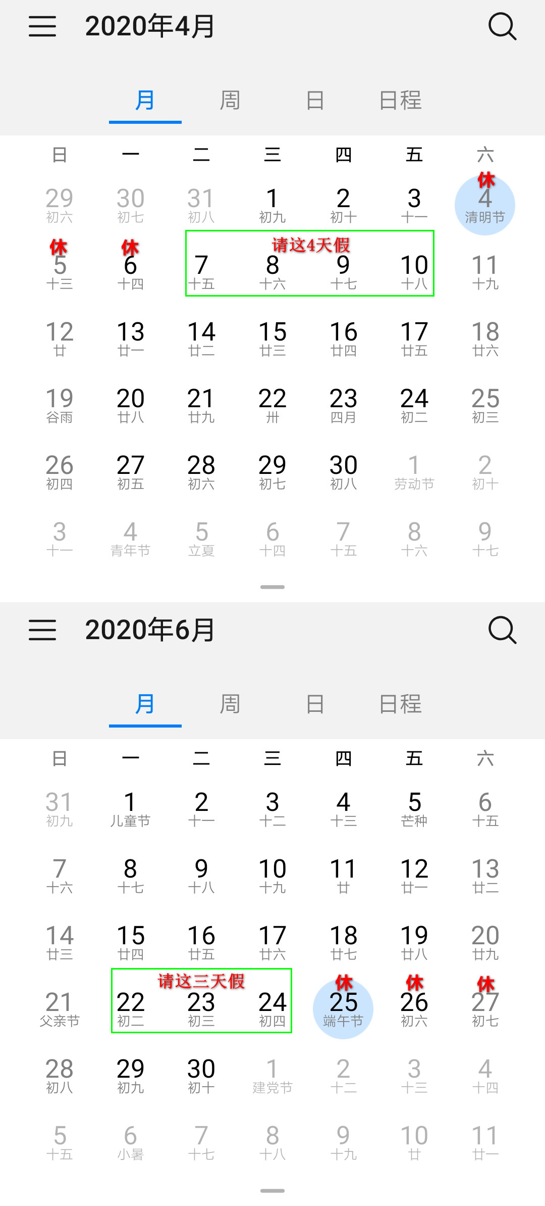2020年拼假攻略:你可以凑大厅装修出两个“13天