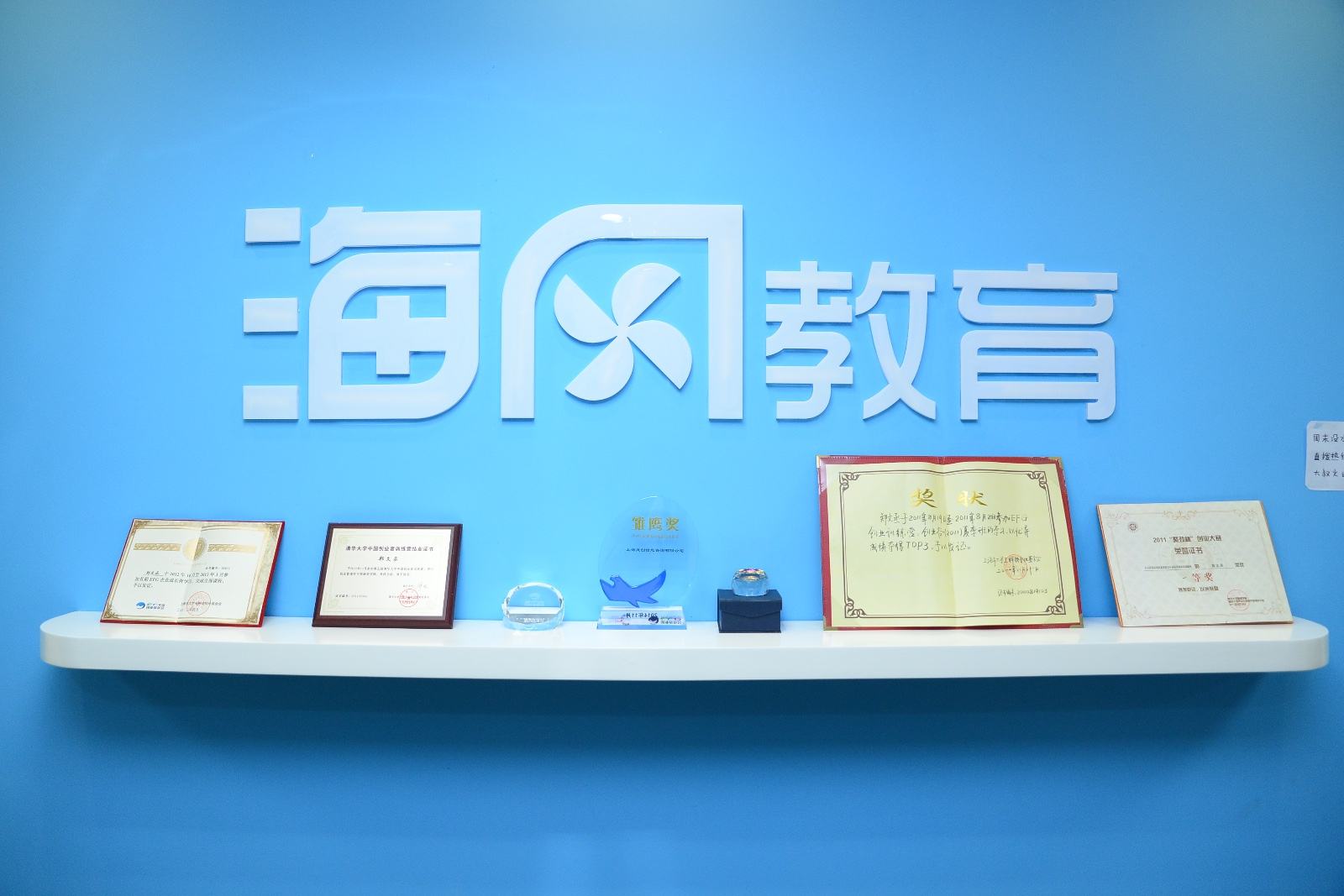 海风起诉河南海风 K12在线教育首个品牌侵权