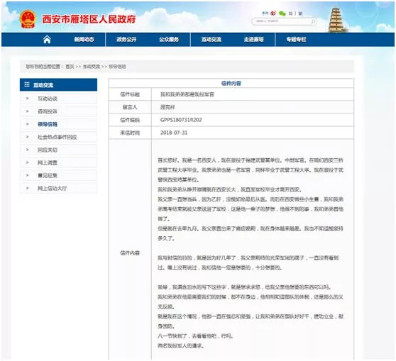 军人咨询光荣军属 官网奇葩回复:去银行升级