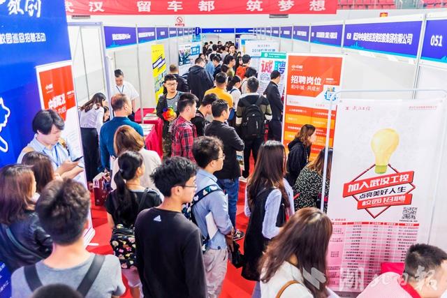 平均年薪10万+,最高50万元!武汉校园巡回招聘