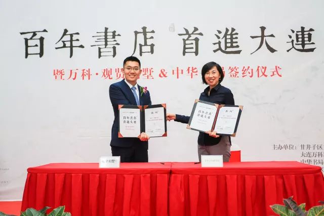 年书店首进大连,可喝茶聊天对话先贤|图书馆|人