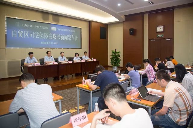 上海发布自贸区司法保障白皮书:首例不承认外