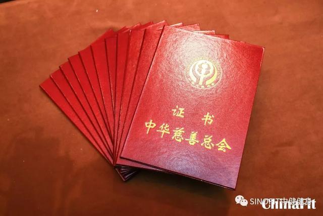 中健健身集团联合发起慈善晚宴,温暖ChinaFit春