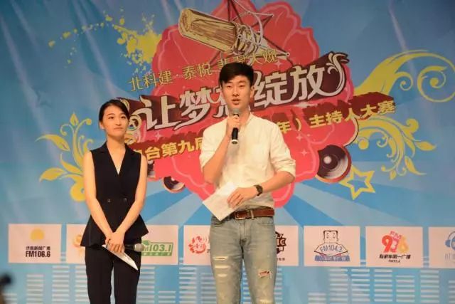 2018济南电台第九届主持人大赛完全获奖