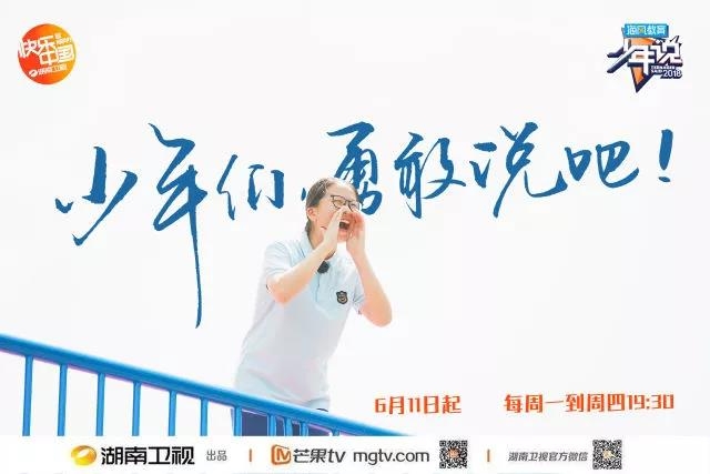 中国孩子只知道学习?网络热议的《少年说》走进杭州一所学校