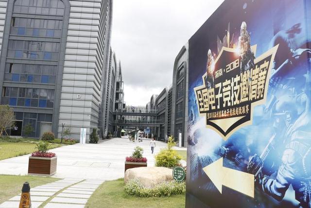 浙南科技城举办电竞大赛 探索电竞旅游小镇发