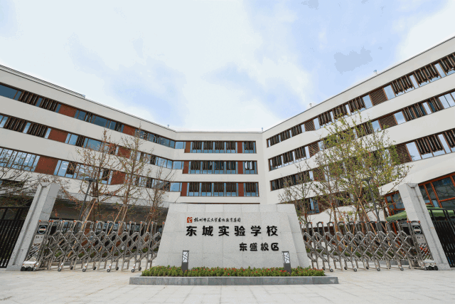 谁说公办不如民办?杭城这些新学校正式亮相颜值逆天|校区|杭州市|小学|学校|杭城_新浪新闻