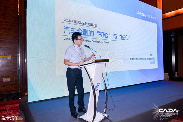张凯谈汽车金融的“初心”与“匠心”