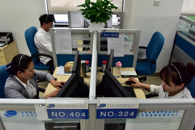 北京推动高质量发展调研行丨这条热线,将群众