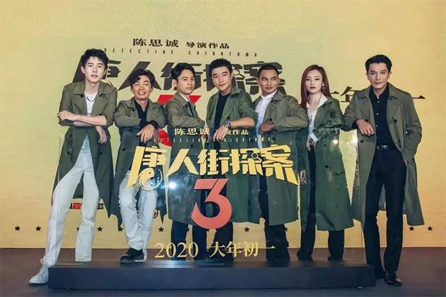 时隔两年,《唐人街探案3》终于要跟大家见面了,   刚刚释出海报