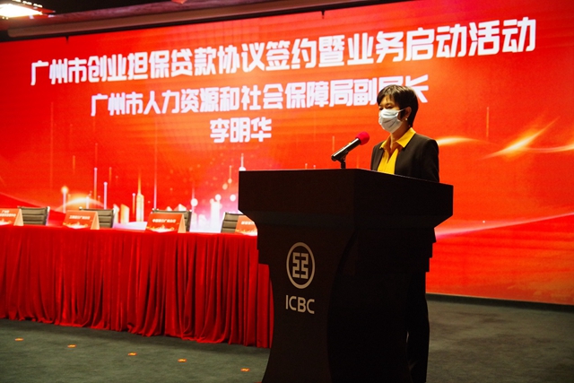创业者看过来!广州市新一轮创业担保贷款政策来了!