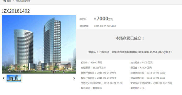 中建一局底价竞得虹景路东侧地块 所有住宅将