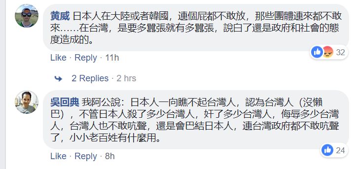 台湾被日本人欺负到头上了 蔡英文却还默不作声