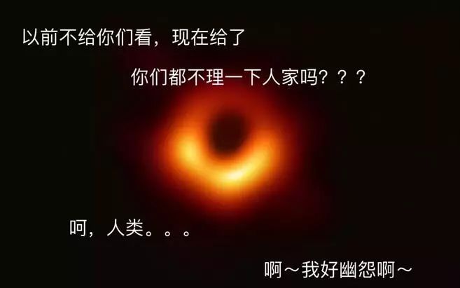 黑洞太惨了，这回连国外网友的关注点也歪了…