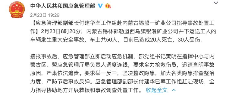 (封面图片来源:央视新闻微博)