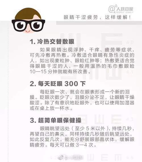 美女做了一条美瞳线后,每天都在遭罪……