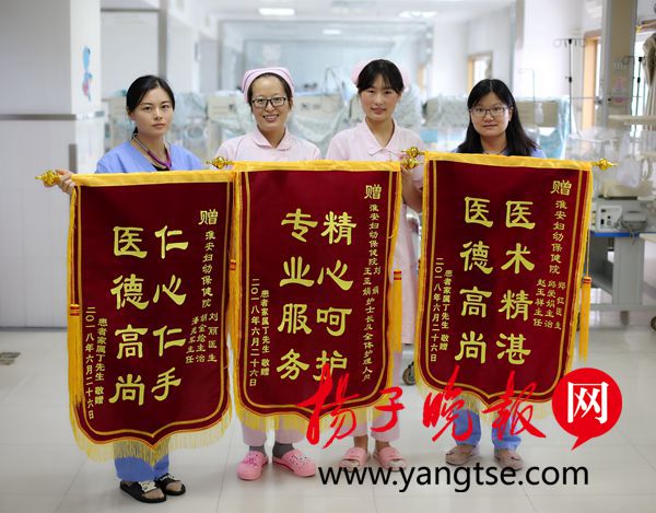 早产宝宝健康出院,家长一口气送了三面锦旗