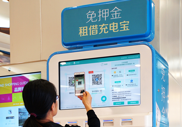 来电CEO袁炳松:年入5亿或将成共享充电宝企业生死线