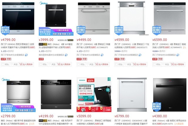 京东销量前十的嵌入式洗碗机均价4777元人民币