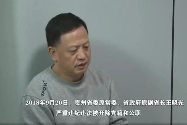 连续两任副部级书记落马的城市,再有重要官员