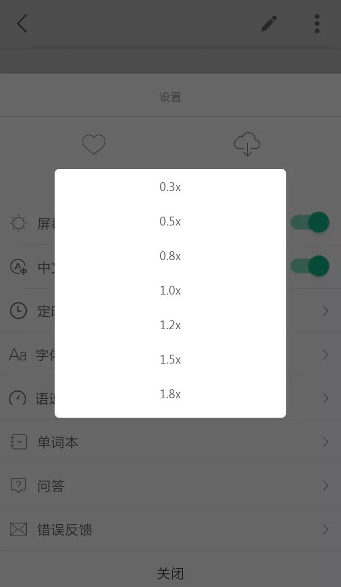 学生评 | BBC英语听力大全,一款严肃的英语