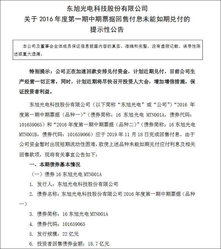 9188彩票直营网站,柔宇最新回应:“PPT量产”严重失实!小米和柔宇谁在“碰瓷”?
