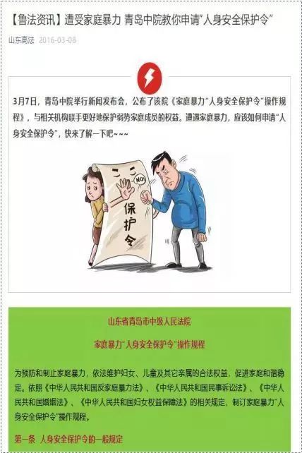 山东贴心娘家人帮助女性摆脱家暴开启崭新人