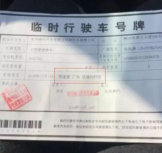 要试驾车吗？扣12分拘留那种，零跑汽车假临牌上路害媒体老师被处罚！