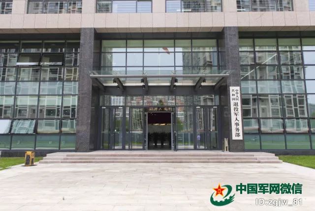 成立89天,军网记者带你探访退役军人事务部