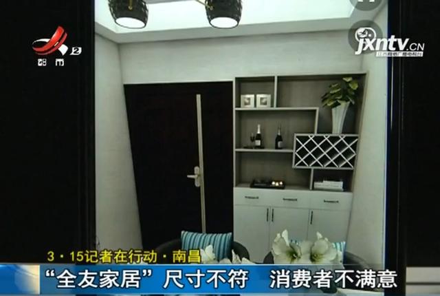在南昌“全友家居”订制家具，一安装完，男子直接找商家退货！