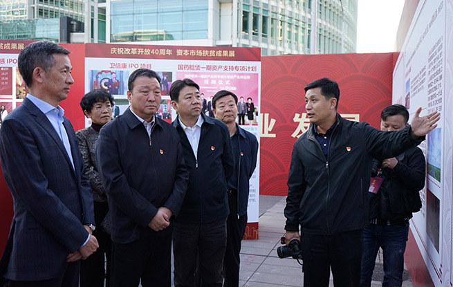 &ldquo;改革开放40周年扶贫成果展&rdquo;亮相金融街