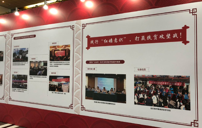 &ldquo;改革开放40周年扶贫成果展&rdquo;亮相金融街