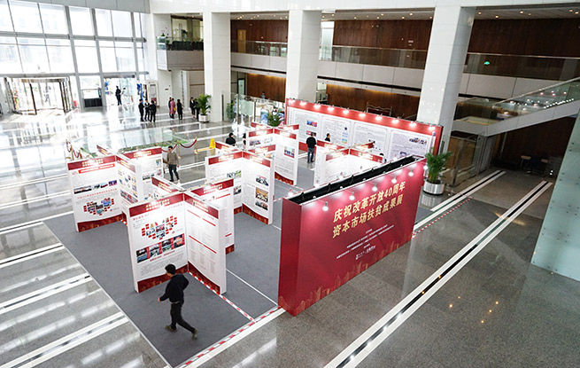 &ldquo;改革开放40周年扶贫成果展&rdquo;亮相金融街