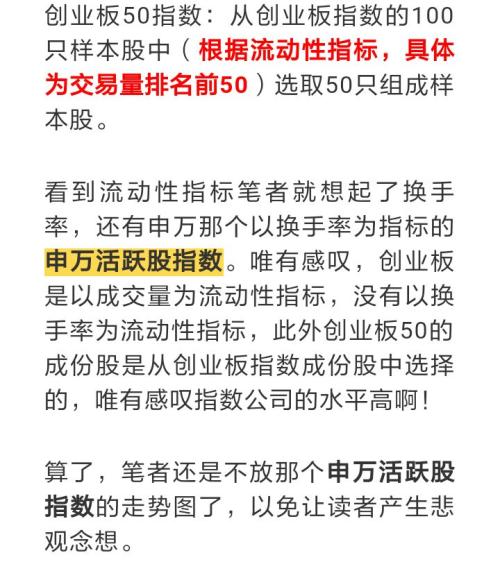 公募行业大争论:创业板指数和创业板50 到底哪