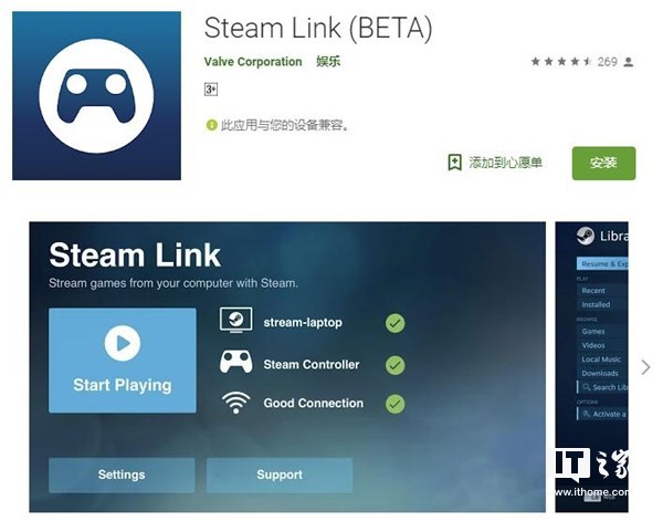 Steam Link安卓版App上架:手机\/平板串流PC游