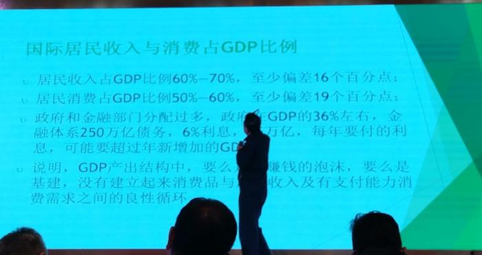 周天勇谈gdp_周天勇谈消费不振 政府与金融部分GDP占比过高,应实施居民收入十年倍增计划