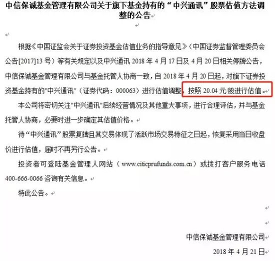 中兴与美和解5大影响:国内5G预期有望迅速恢