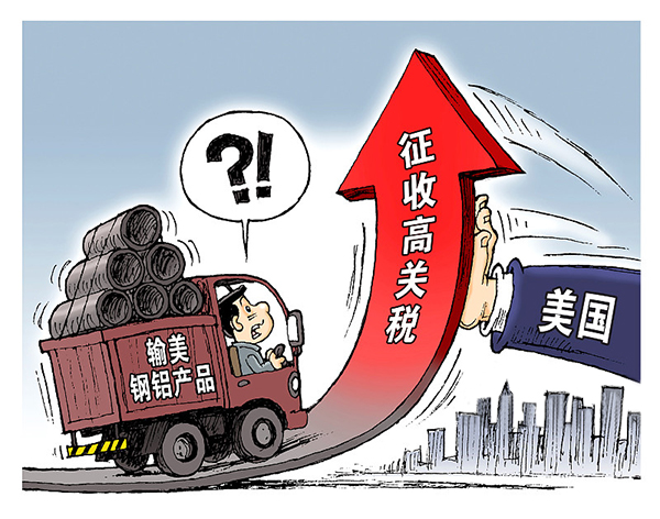 俄土日告知wto拟报复美国钢铝关税 以补偿损失
